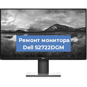 Замена конденсаторов на мониторе Dell S2722DGM в Санкт-Петербурге